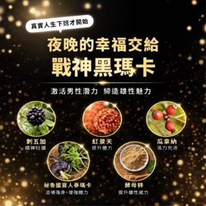 疲累卡卡、恢復慢又壓力大？用「配方方向＋生活調整」一起把狀態拉回來