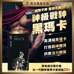 把運動補給做得更有感：TERRA黑瑪卡運動補給的配方思路與日常選擇