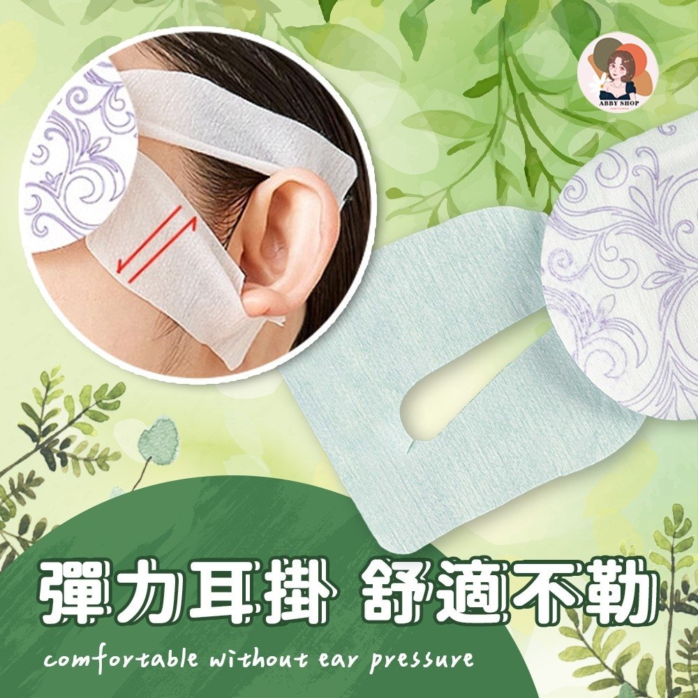 蒸氣眼罩與其他熱敷方式的比較示意
