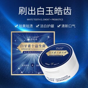 牙粉也能走「口氣與牙齒表面管理」路線：益生菌潔牙粉怎麼搭配日常刷牙