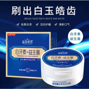 益生菌牙粉怎麼刷才有效？從「牙齒表面」到「口氣來源」的步驟教學