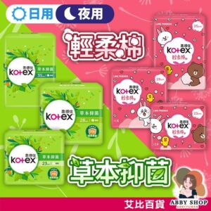 夜間更安心的衛生棉選擇：從「輕柔棉觸感」到「草本抑菌」怎麼看