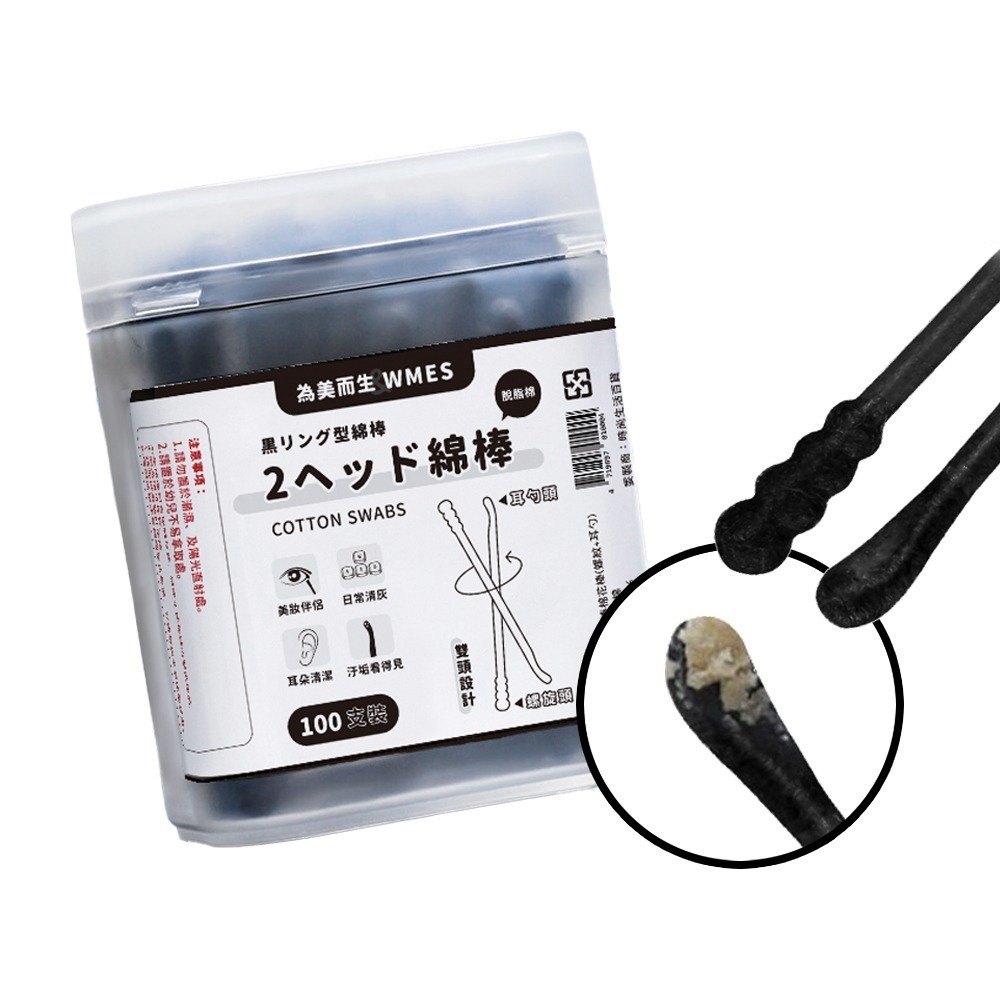 棉花棒使用示意與雙頭差異
