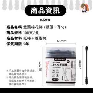 耳部清潔常見卡關:棉頭不貼、角度難抓?用雙頭設計把步驟變簡單
