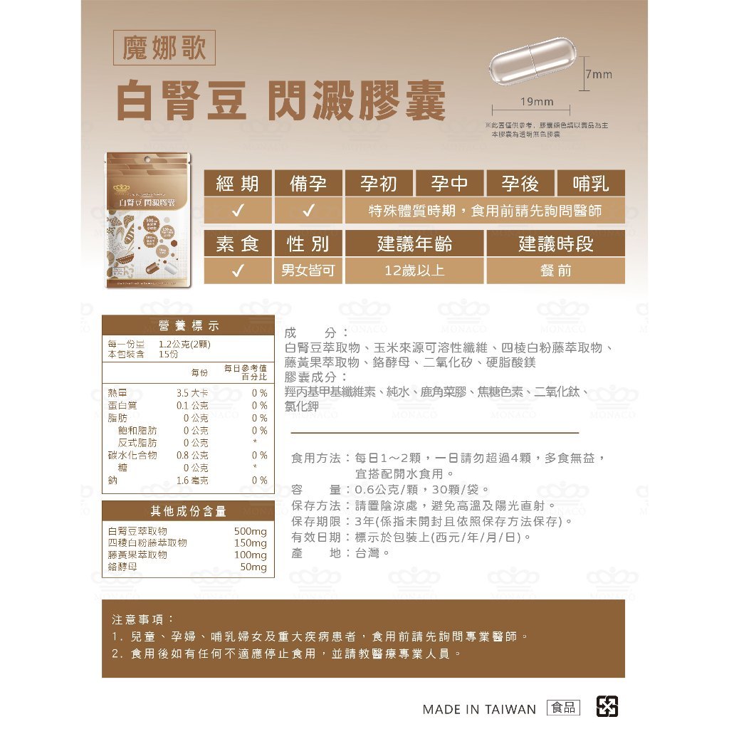 膠囊用法安排示意