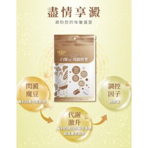 白腎豆閃澱膠囊怎麼比？用「主配方公開＋搭配原料」做差異化，而不是只看關鍵字