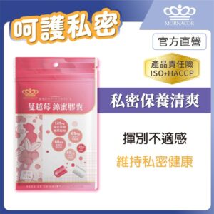蔓越莓複方膠囊怎麼選？從成分組合與日常使用情境看日本商魔娜歌絲蜜膠囊