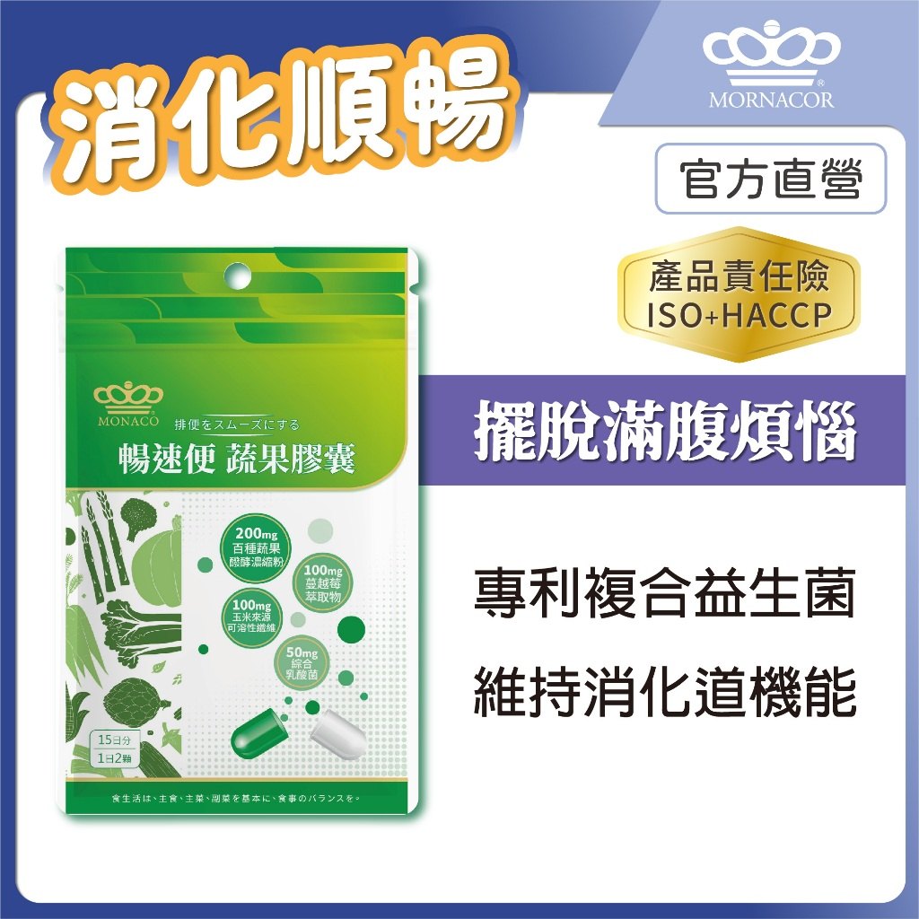 蔬果膠囊產品示意