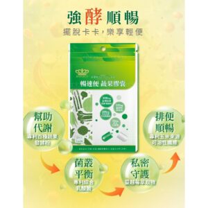 蔬果膠囊 vs. 纖維粉/益生菌：你該選哪一種來改善隔天排便？