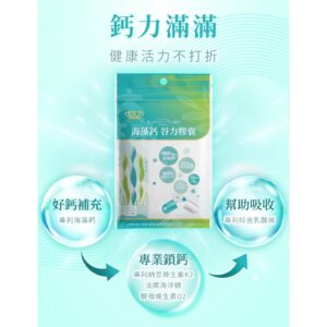 海藻鈣產品怎麼比?用「核心成分+配方完整度+飲食相容性」看魔娜歌海藻鈣谷力膠囊