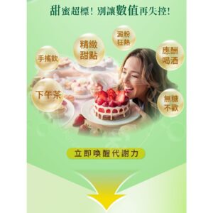 飯後容易波動、嘴饞停不下來?苦瓜胜肽控衡配方的痛點解法