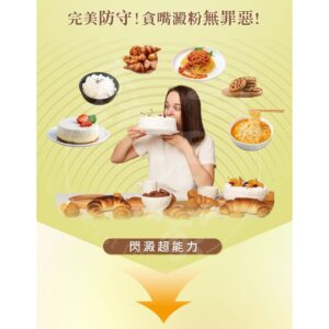 飯後容易餓、精神不穩?白腎豆閃澱膠囊的痛點解法與生活調整