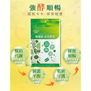 蔬果膠囊怎麼選？看懂「纖維×乳酸菌×蔬果酵素」的差異與適用族群