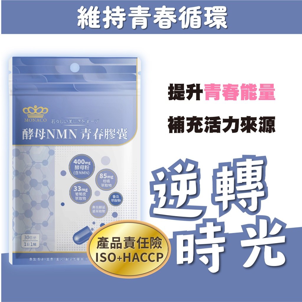 酵母NMN膠囊日常情境