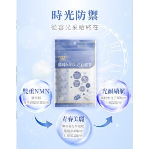 酵母NMN青春膠囊怎麼選：看配方方向、包裝型態與你能否持續（不只看口號）