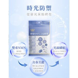 同是 NMN 青春膠囊，差在哪？用「配方線索」與「日常管理」做比較
