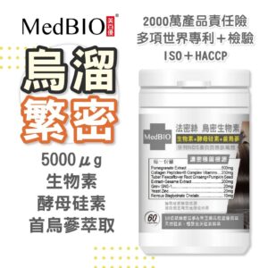 從日常保養到營養補充：生物素搭配膠原胜肽與胺基酸的思路整理