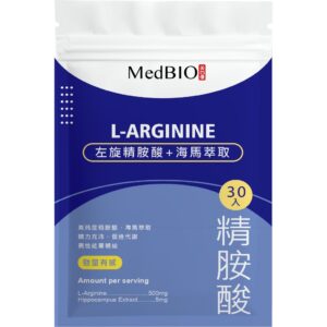 左旋精胺酸怎麼吃才更有感？MedBIO 美百優™ 膠囊的使用節奏與觀察方法