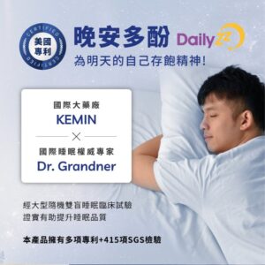睡前越想睡越清醒?用 TERRA 睡神晚安酵素膠囊搭配緩解夜醒與緊繃