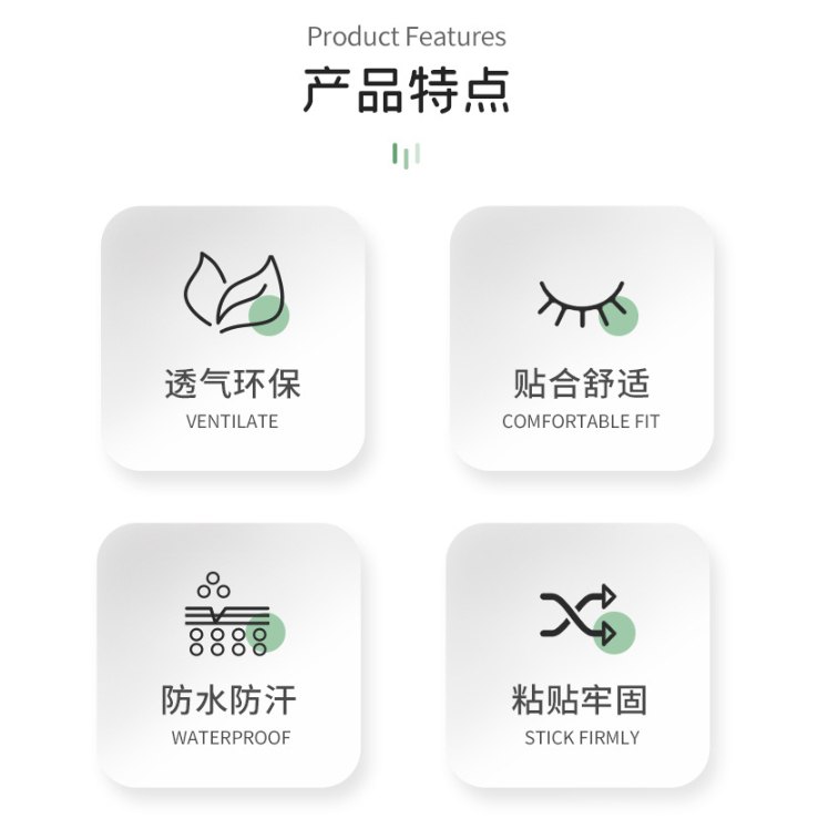 貼合位置與夜間體感