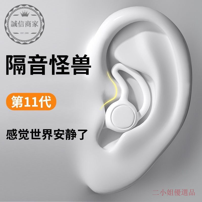 耳塞配戴與舒適度示意