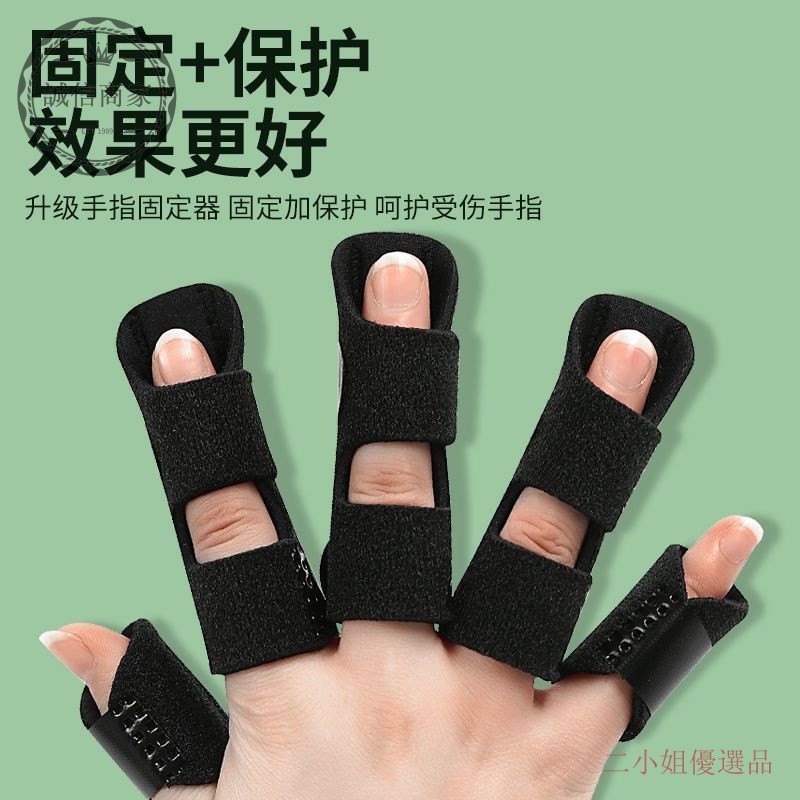 手指二次碰撞情境示意