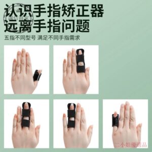 手指彎曲矯正器 vs. 只有軟墊的護具：你該選哪一種固定邏輯？