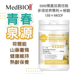 熟齡保養與備孕路上的「DHEA＋山藥」思路：如何選擇更貼近日常的膠囊配方