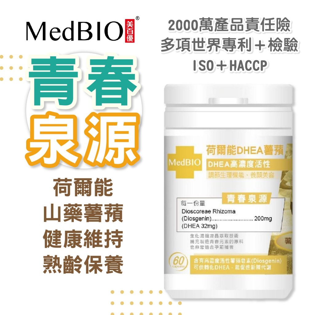DHEA與山藥膠囊的日常情境