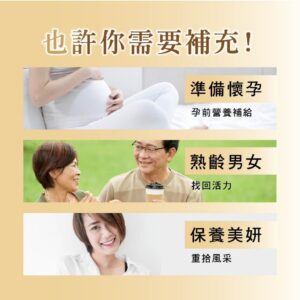 熟齡保養與備孕的常見卡點：為什麼你會覺得「補了也沒差」？用 DHEA 山藥膠囊思路重新整理