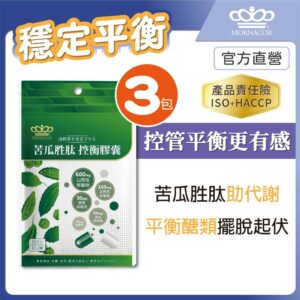 以「控衡」為目標的苦瓜胜肽膠囊怎麼選？從成分組合到日常搭配一次整理