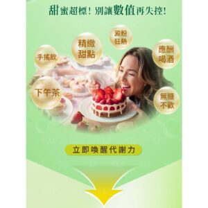 飯後容易不舒服、想控衡卻總亂套？苦瓜胜肽控衡膠囊的痛點解法與注意事項