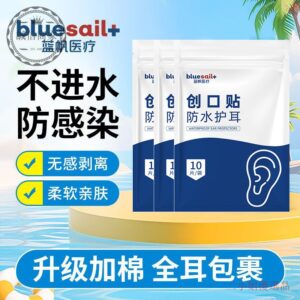 耳朵進水後最煩的不是痛，是反覆不舒服：用防水耳貼把麻煩先降下來💧