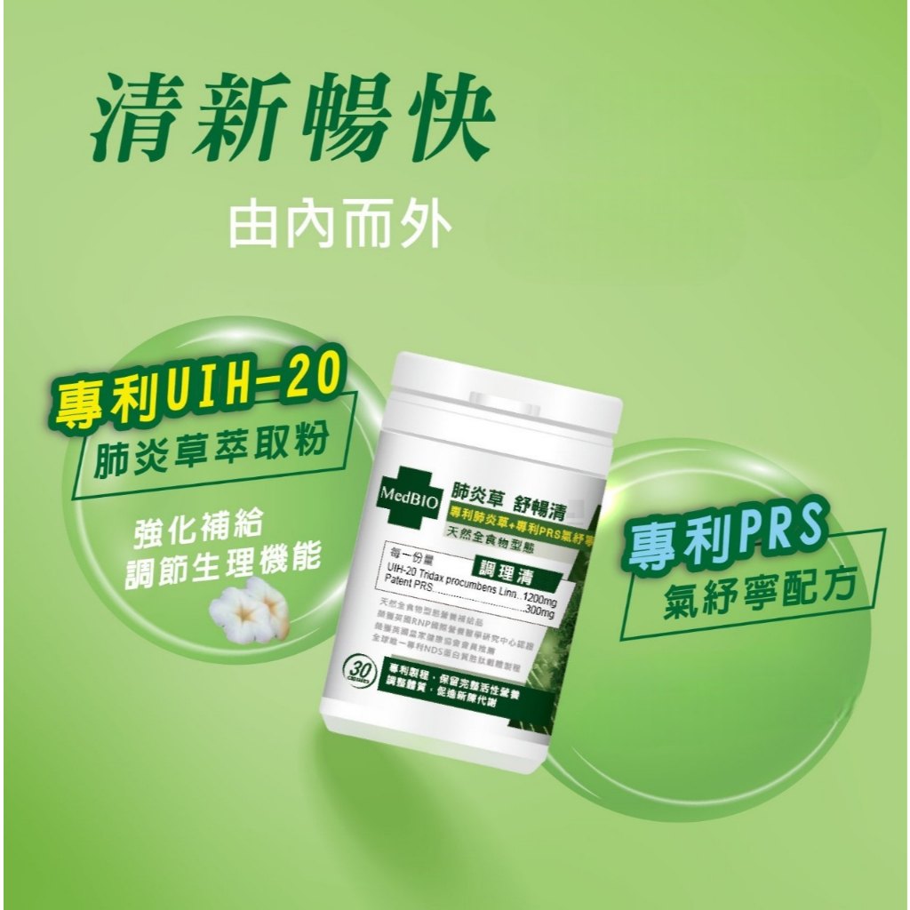 草本膠囊比較