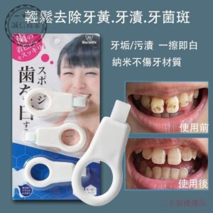把牙垢「擦掉」的日常工具：潔牙器 潔牙擦海綿怎麼用得更安心
