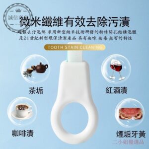 潔牙器 潔牙擦海綿 vs. 一般刷牙：你該用哪一種處理「牙漬」？