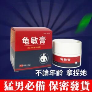 男士私處按摩保養的「正確節奏」：從清潔、上膏到觀察體感的教學流程
