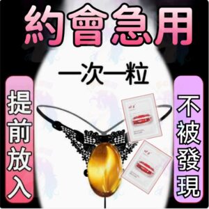用「水潤滑順」思維選擇潤滑丸:讓親密互動更貼合的日常整理