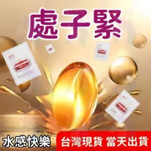 水潤滑順 vs. 其他潤滑路線:挑選潤滑丸的比較表與判斷法