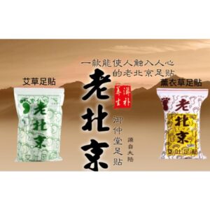 用足貼把「睡前儀式感」做得更到位：艾草×薰衣草的日常舒緩思路