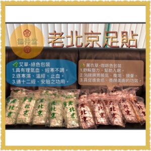 足貼怎麼用才不踩雷？從貼敷位置、皮膚狀態到睡前節奏一次整理
