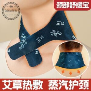 蒸汽艾灸熱敷暖頸貼 vs. 一般熱敷:你該選哪一種更符合肩頸需求?