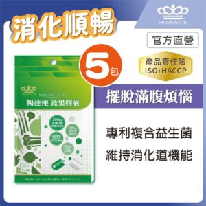 想改善排便節奏又不想複雜?蔬果膠囊的成分組合怎麼搭配日常
