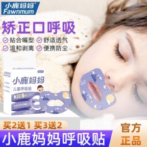 兒童口呼吸與張嘴睡覺怎麼改善？呼吸貼的使用情境與選擇重點