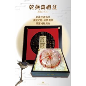 從送禮到自用：越南燕窩燕盞禮盒怎麼挑，先看這幾個關鍵