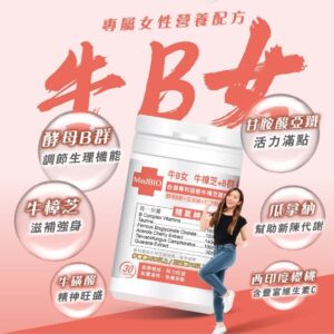 同是B群提神，差在哪？牛樟芝×酵母B群×甘胺酸亞鐵×瓜拿納的比較重點