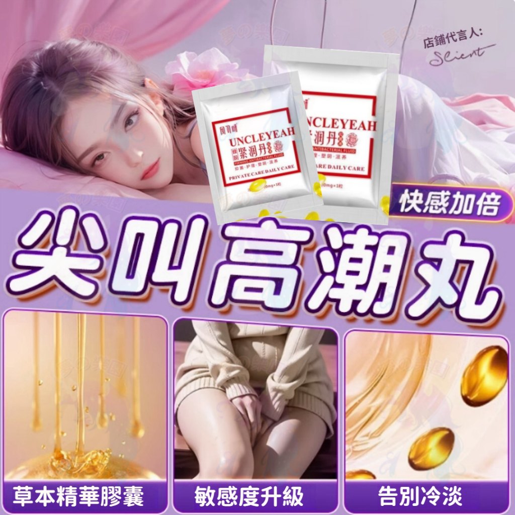 女性潤滑液質地與使用情境示意