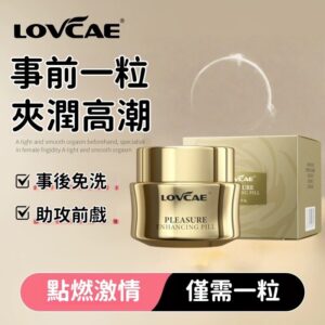 想提升親密時的滑順感？從「潤滑不足」找對原因，再挑選適合的凝丸/潤滑液
