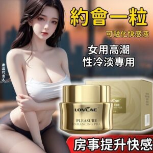 凝丸/漲潮丸/快感丹怎麼選?用「質地、使用方式、體感目標」做比較,而不是只看名稱