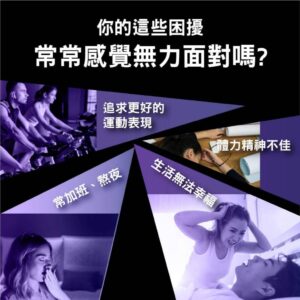 精力卡卡、恢復慢怎麼辦？左旋精胺酸的痛點解法與自我檢查清單